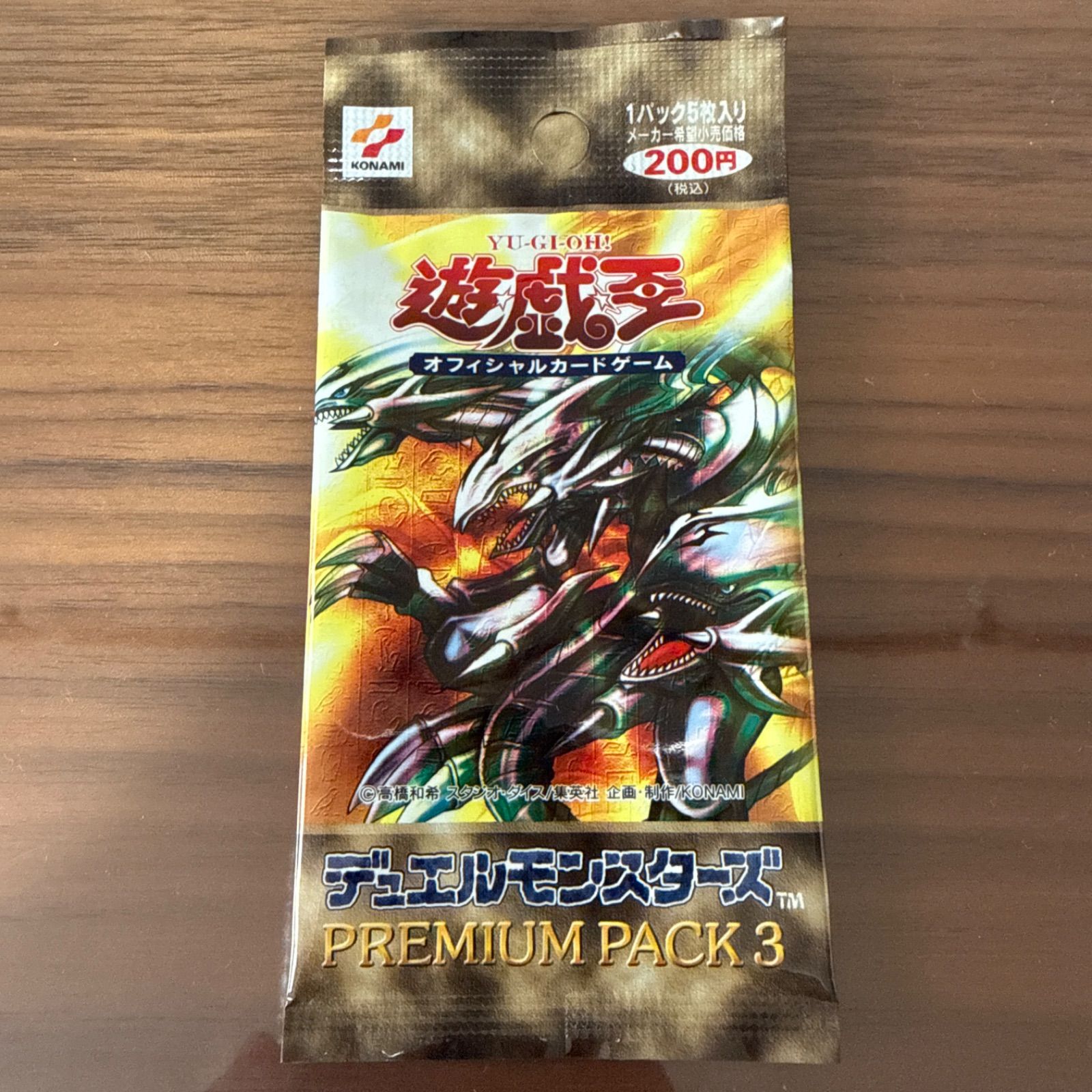 遊戯王 プレミアムパック3 未開封 遊戯王 絶版 - メルカリ