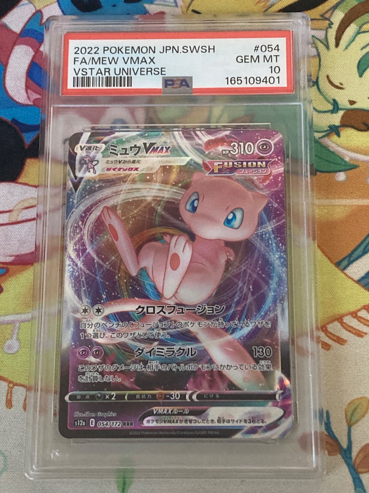 PSA10】ポケモンカード ミュウVMAX RRR（054/172） - メルカリ