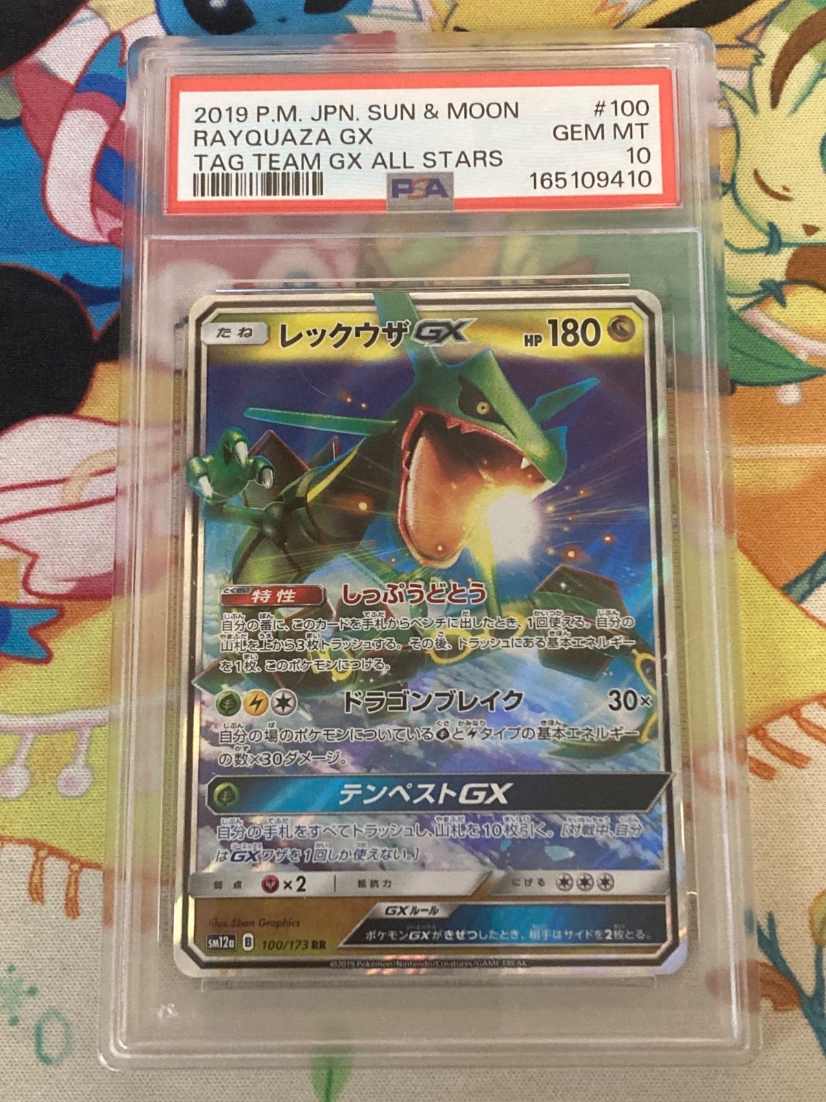 PSA10】ポケモンカード レックウザGX RR（100/173） - メルカリ