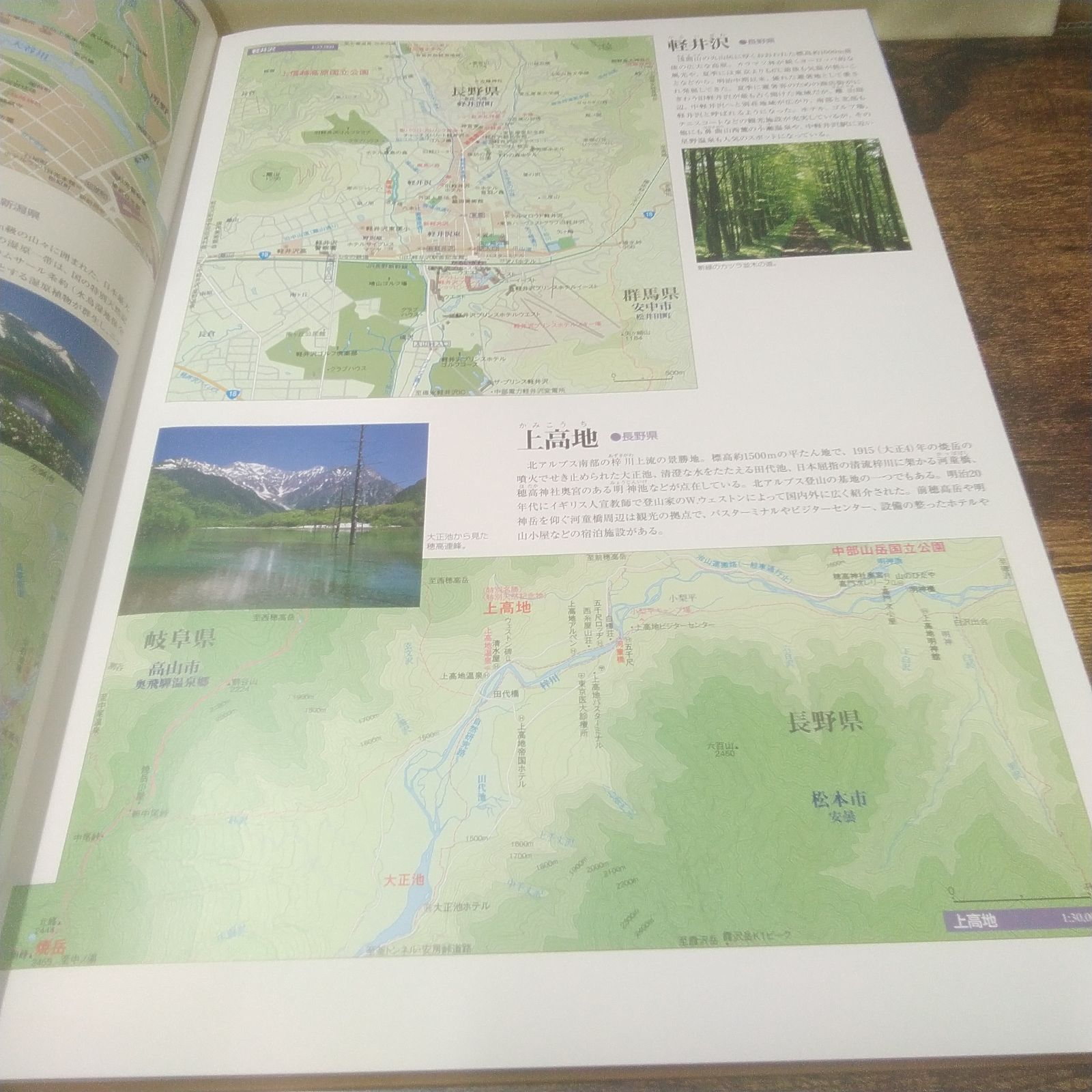 U-CAN 地図 日本名所大地図1、2、日本分県大地図 3冊セット ケース付