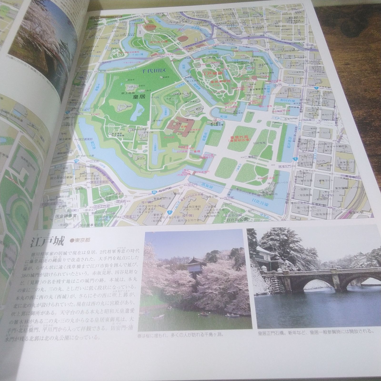 U-CAN 地図 日本名所大地図1、2、日本分県大地図 3冊セット ケース付