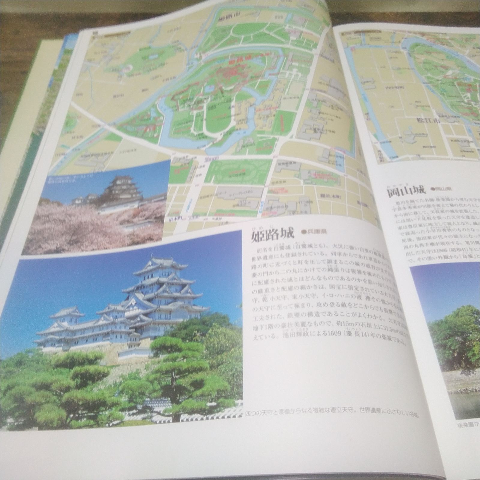 U-CAN 地図 日本名所大地図1、2、日本分県大地図 3冊セット ケース付