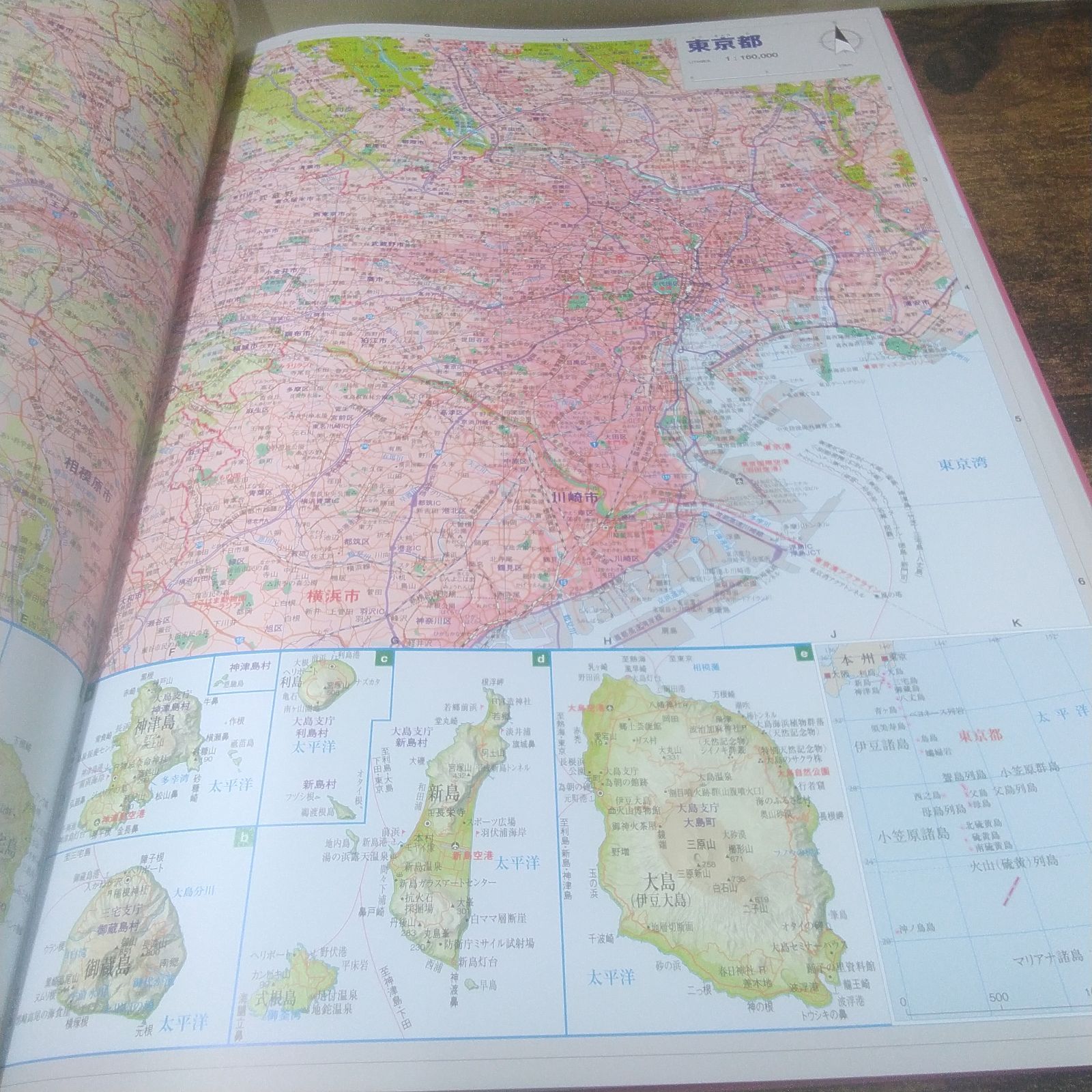 U-CAN 地図 日本名所大地図1、2、日本分県大地図 3冊セット ケース付