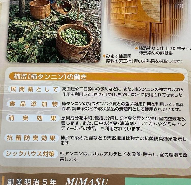 顆粒柿渋 粉末柿渋 30g1袋 溶かすと柿渋液1リットル分になります