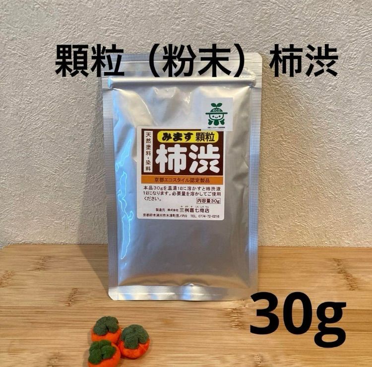 顆粒柿渋 粉末柿渋 30g1袋 溶かすと柿渋液1リットル分になります 顆粒柿渋 粉末柿渋 30g1袋 溶かすと柿渋液1リットル分になります