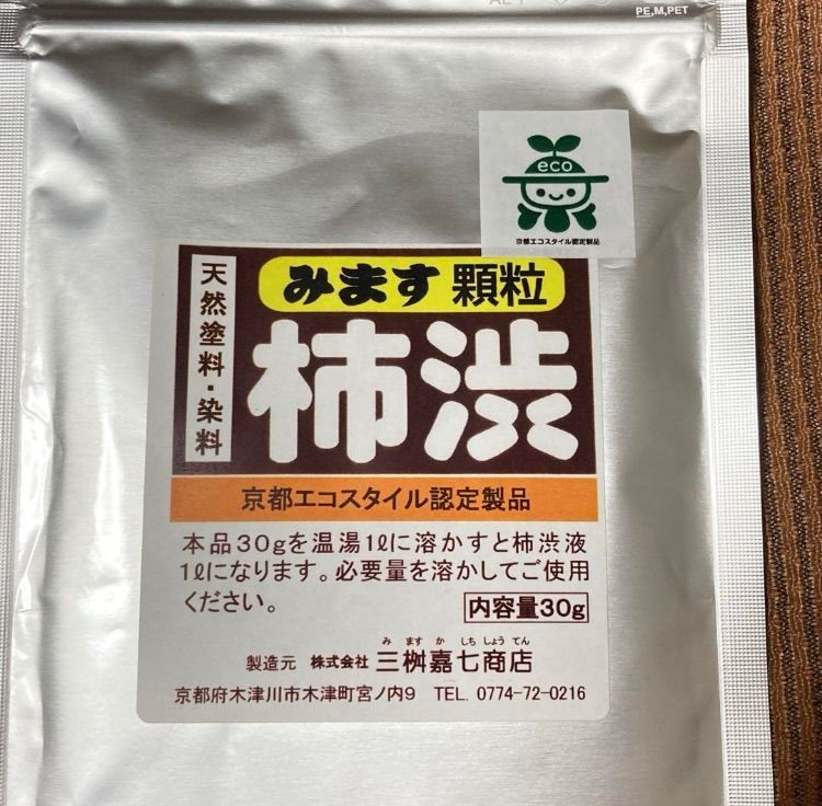 顆粒柿渋 粉末柿渋 30g1袋 溶かすと柿渋液1リットル分になります