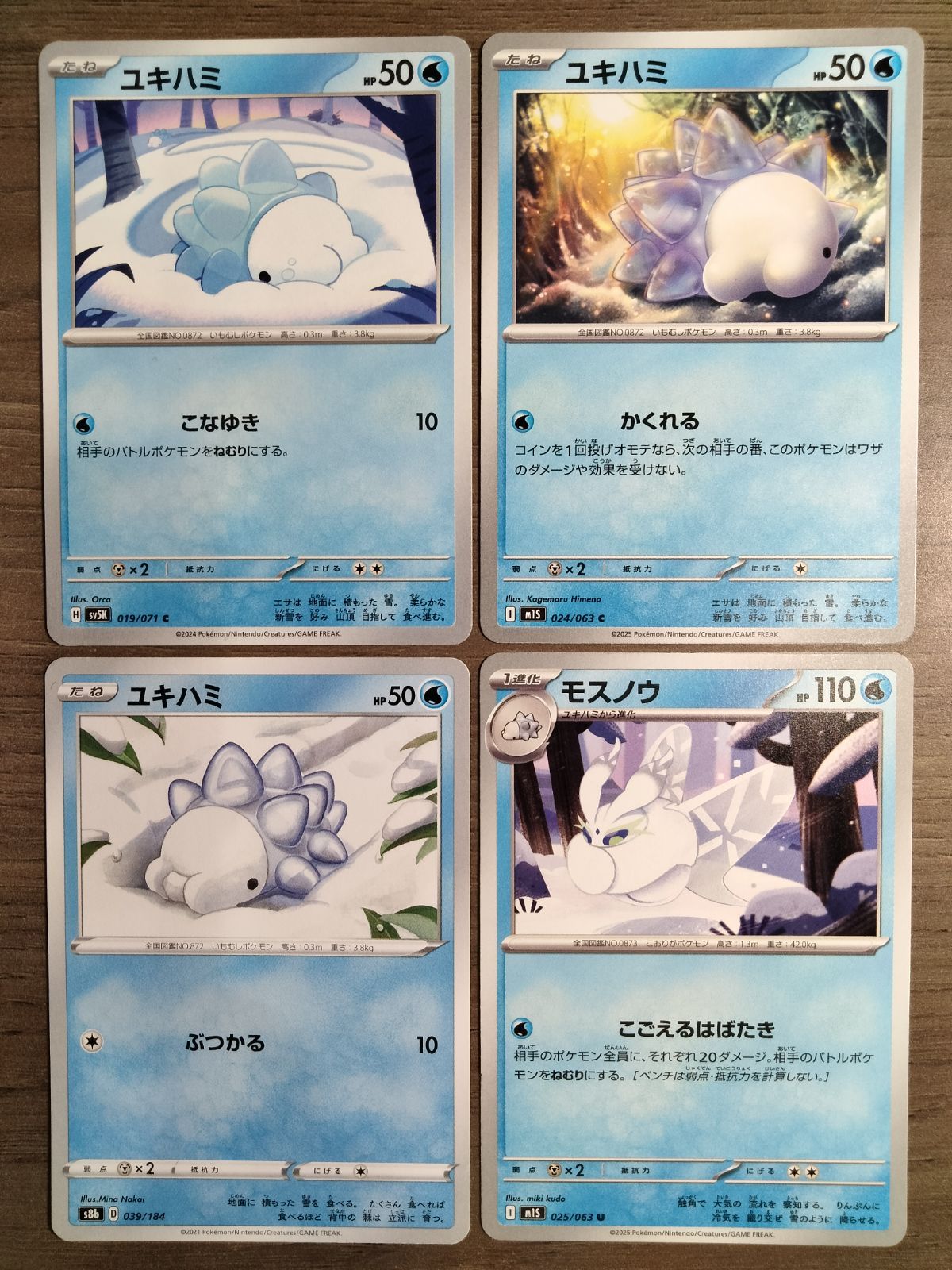 ポケモンカード ユキハミ モスノウ K−9 - メルカリ