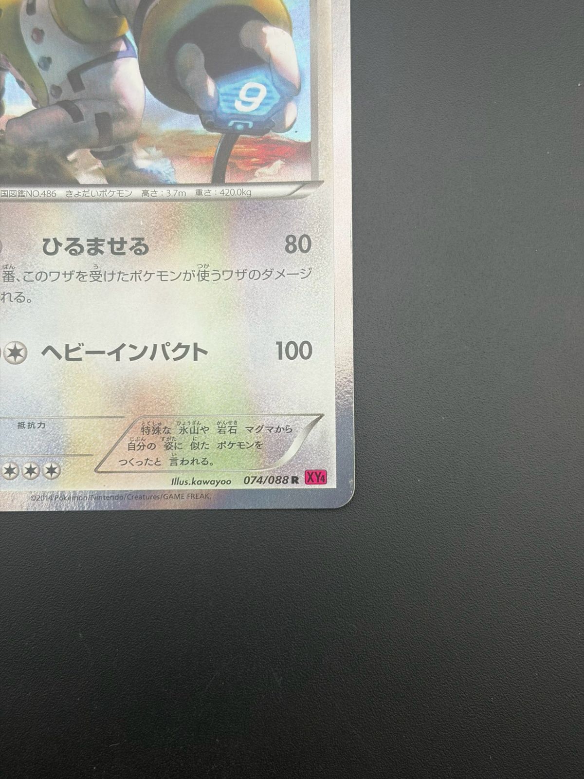 中古品】 レジギガス 074/088 拡張パック ファントムゲート ポケモン