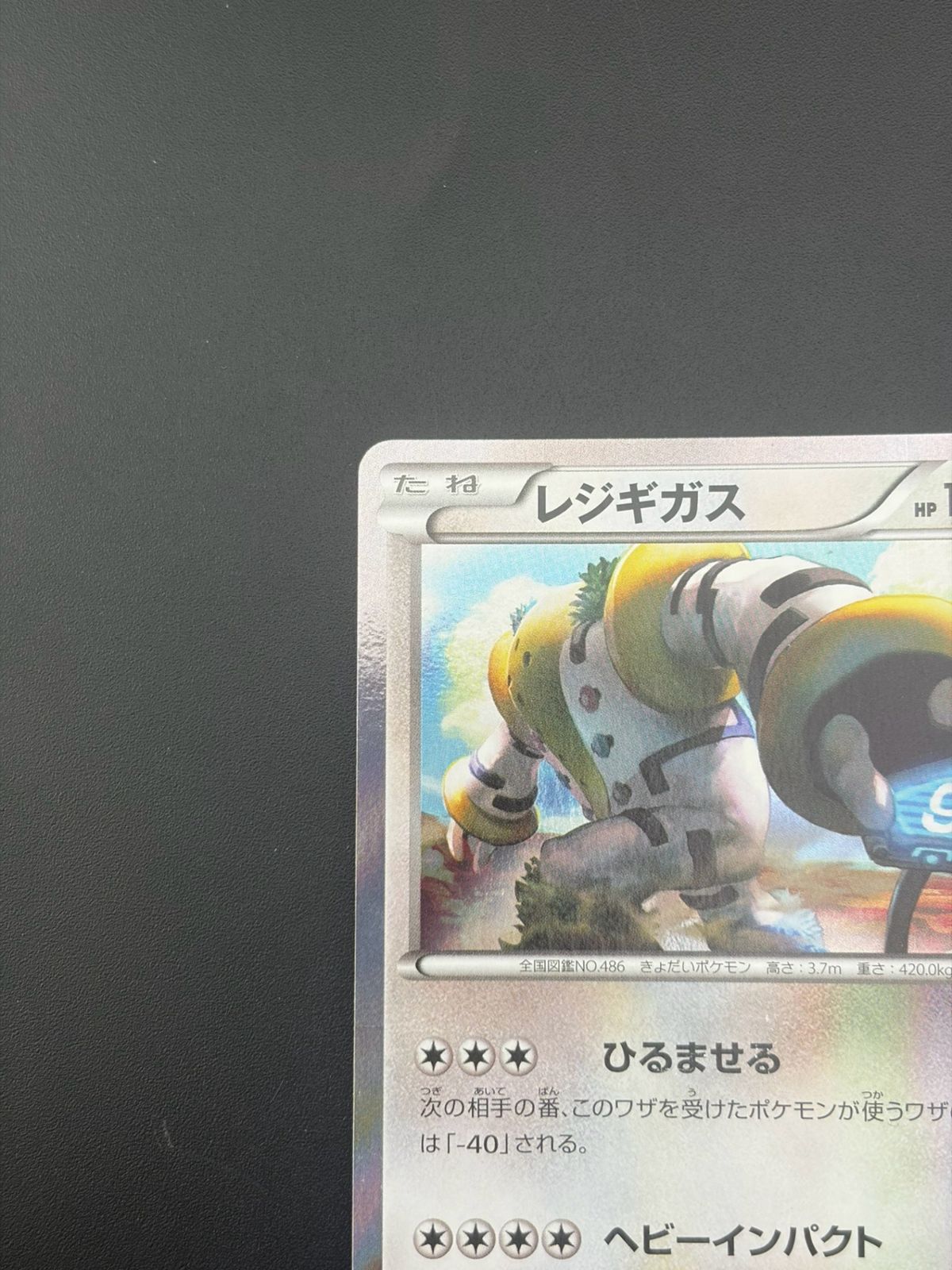中古品】 レジギガス 074/088 拡張パック ファントムゲート ポケモン