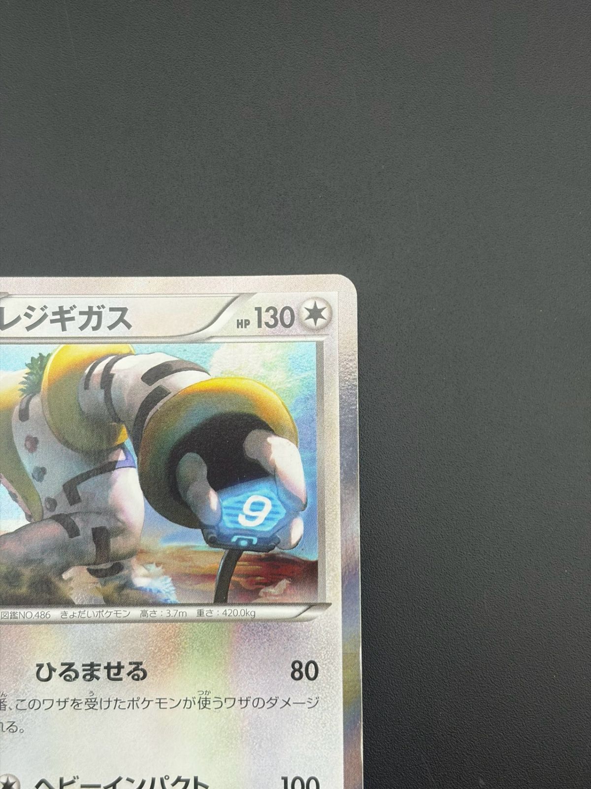 中古品】 レジギガス 074/088 拡張パック ファントムゲート ポケモン