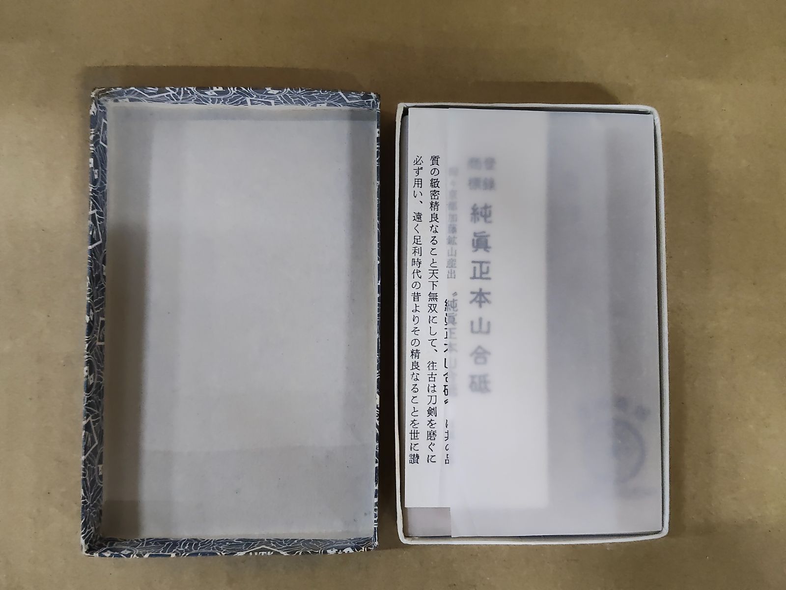 8100104 ○貴重 京都 天然砥石 正本山○マルカ 純真正本山 純眞正本山