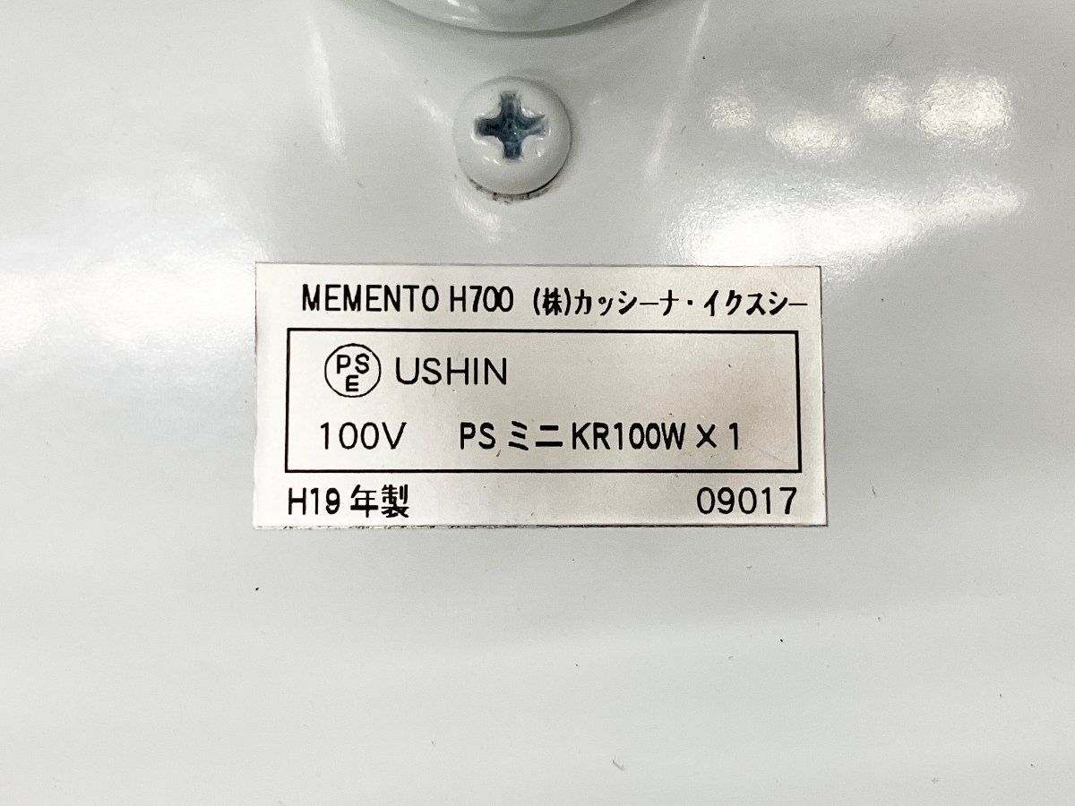 ま*ン様 【セール】カッシーナ　メメント　フロアライト cassina ixc /カッシーナ イクスシー□MEMENTO / メメント フロア