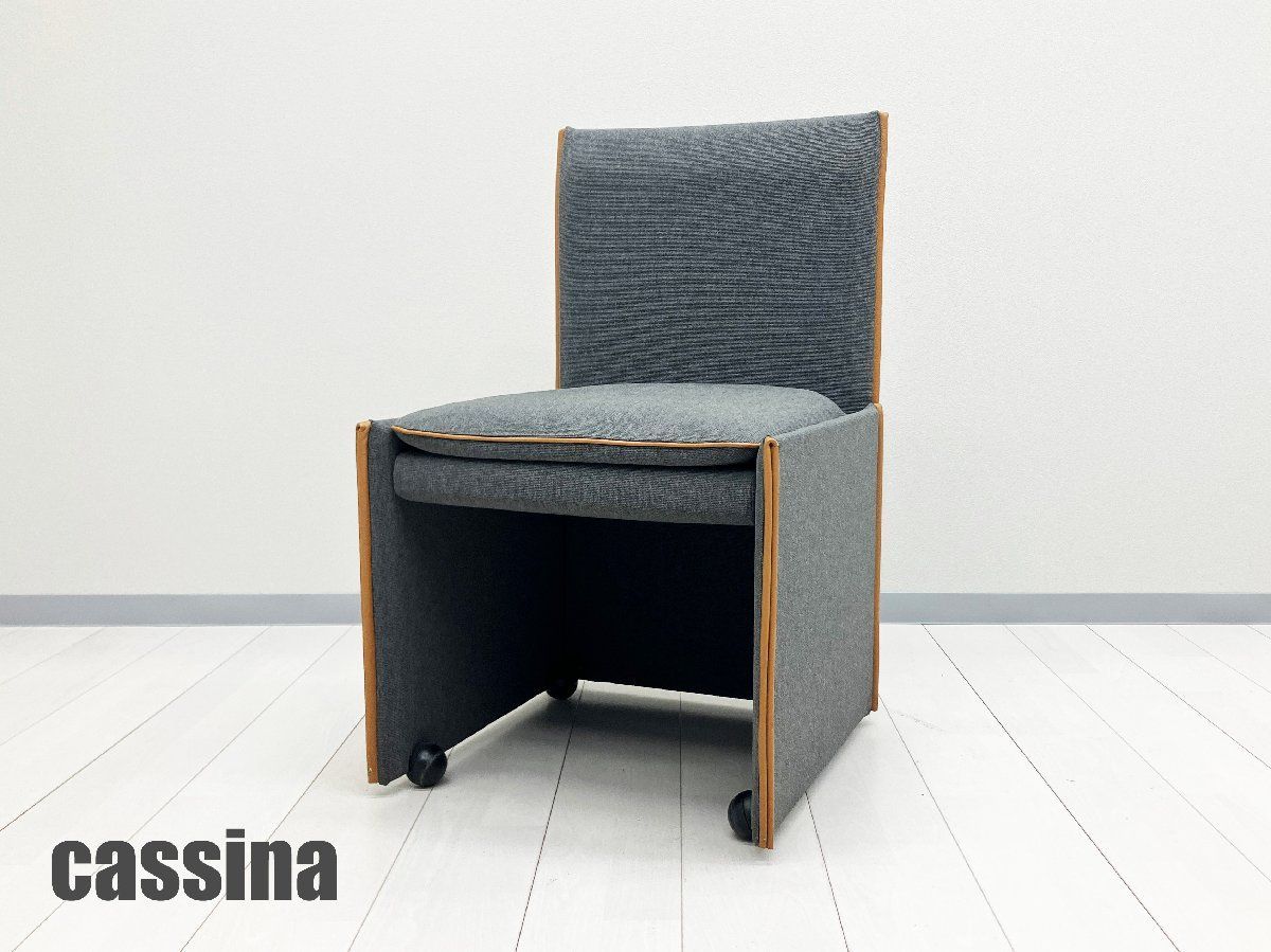 cassina/カッシーナ□ 401 BREAK/ブレーク アームレスチェア□マリオ