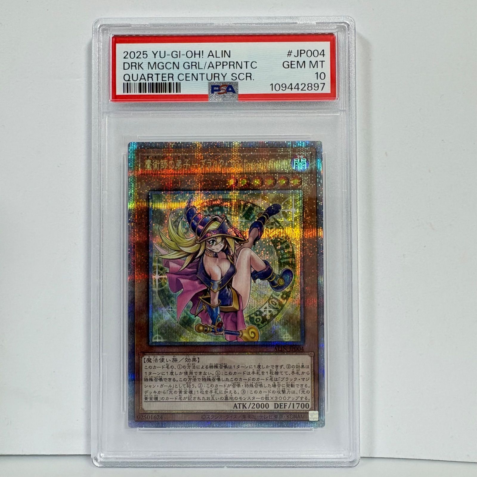 PSA10 魔術師の弟子-ブラック・マジシャン・ガール 25thシークレット
