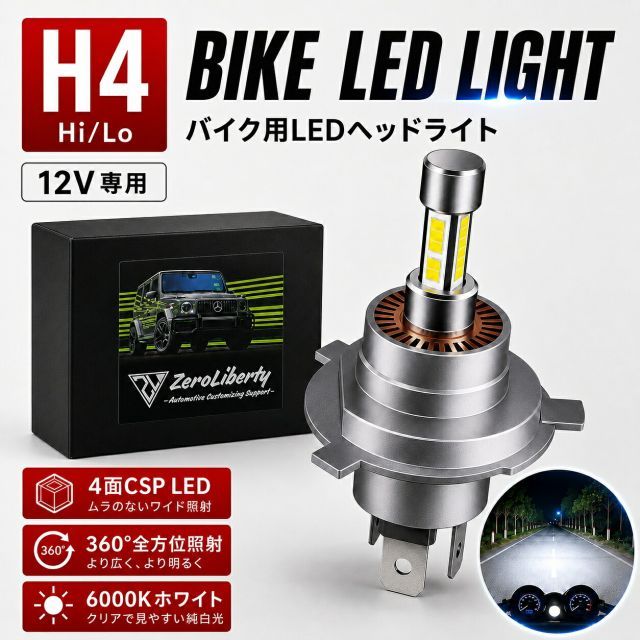 マジェスティS SG28J 13〜17年 1灯式 LEDヘッドライト H4 バイク用