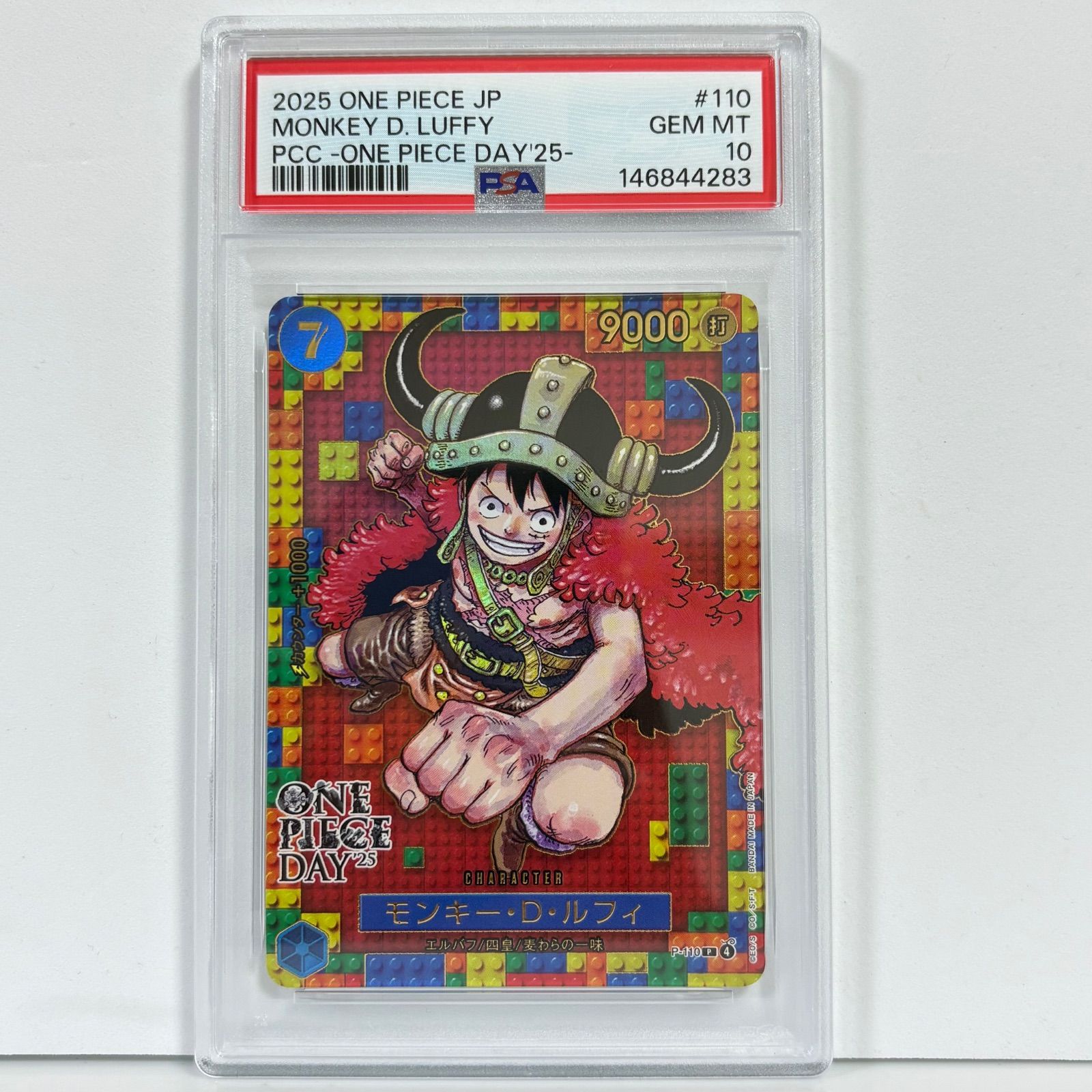 PSA10 モンキー・D・ルフィ P [P-110](プレミアムカードコレクション