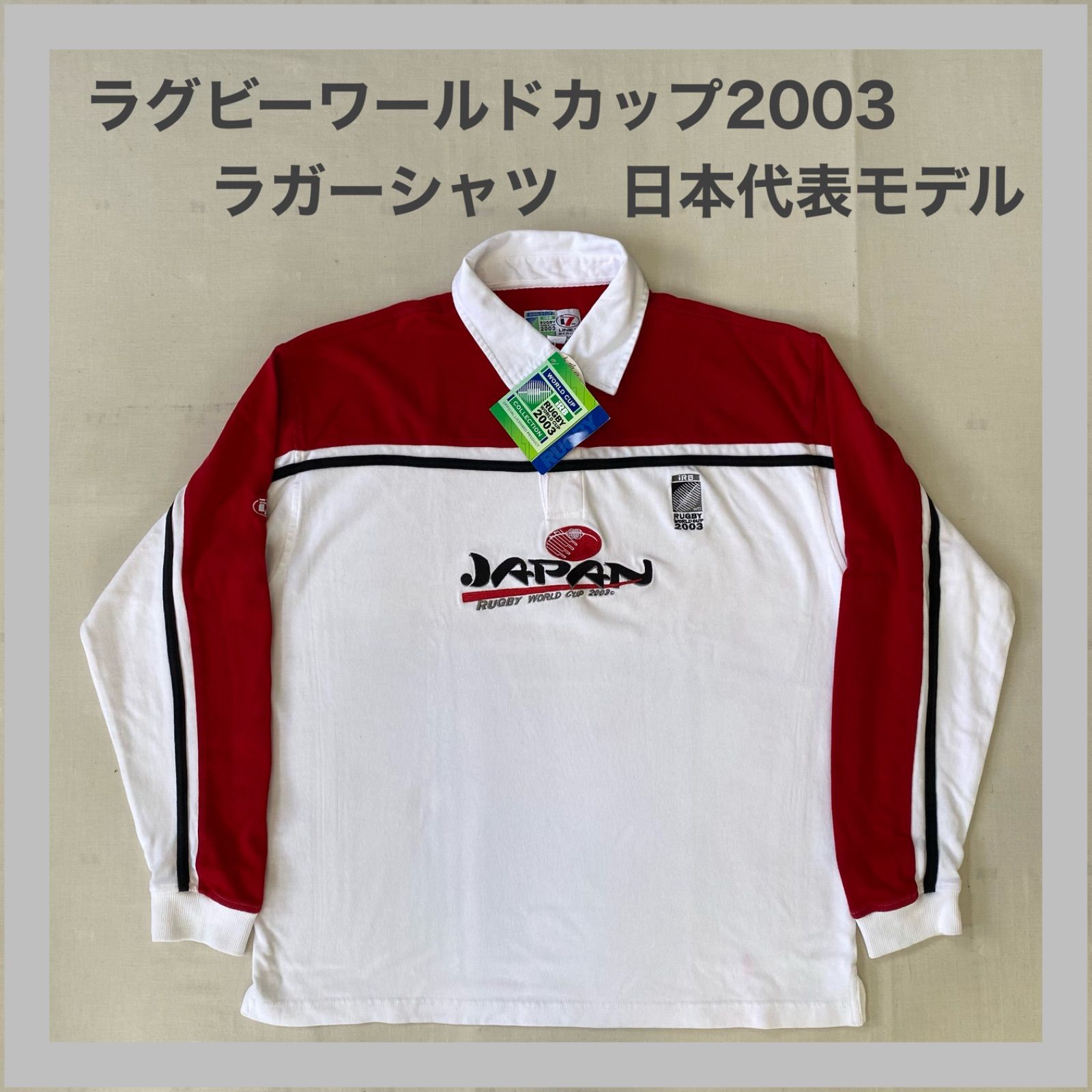 ラグビーワールドカップ2003 ラガーシャツ 古着 LINE7 ラグビーワールドカップ2003 ラガーシャツ 日本代表モデル