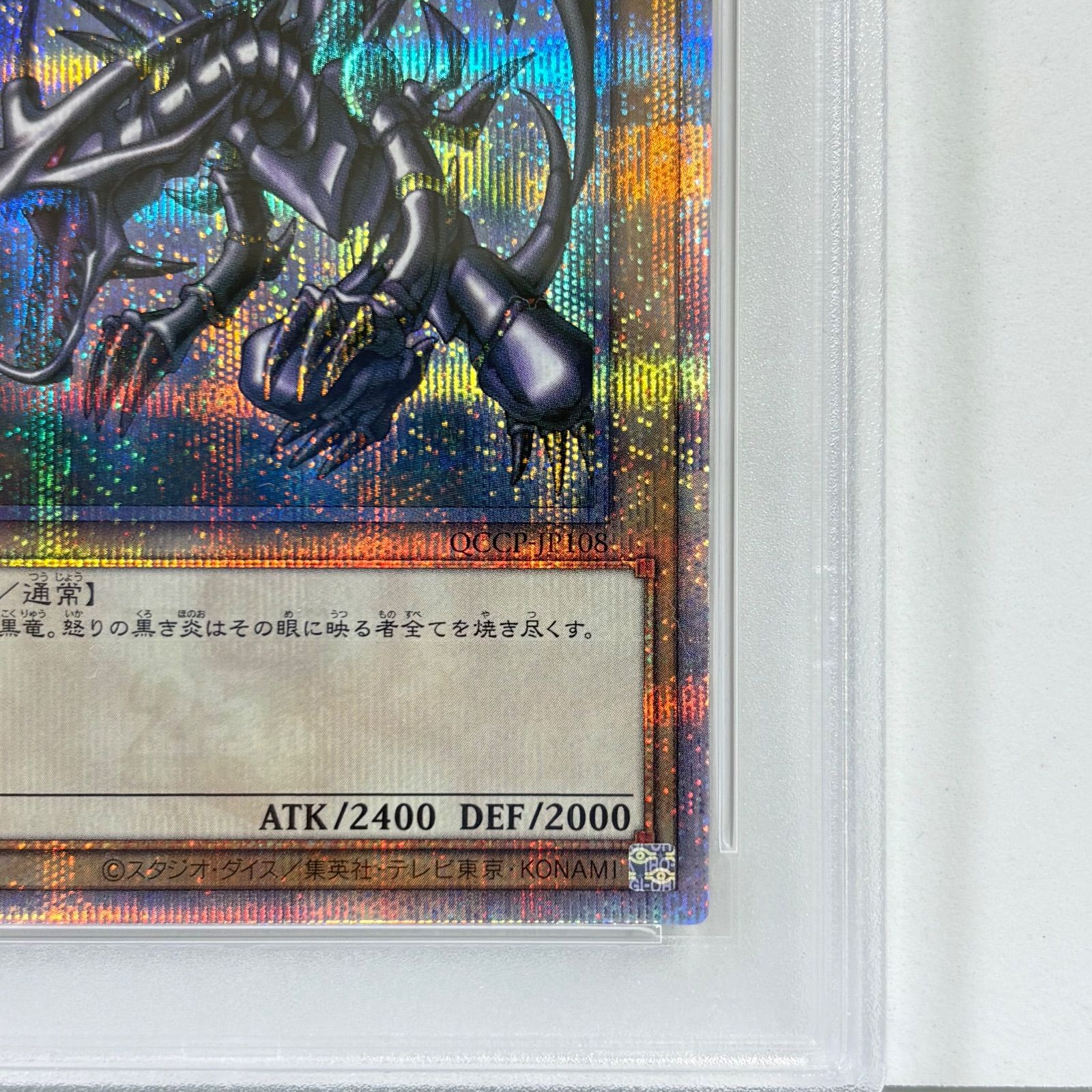 PSA10 真紅眼の黒竜 25thシークレットレア クオシク 遊戯王 - メルカリ