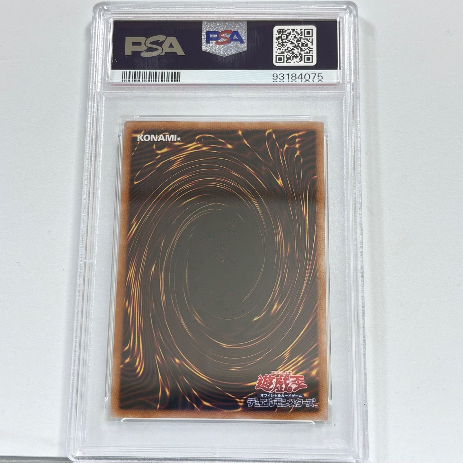 PSA10 真紅眼の黒竜 25thシークレットレア クオシク 遊戯王 - メルカリ