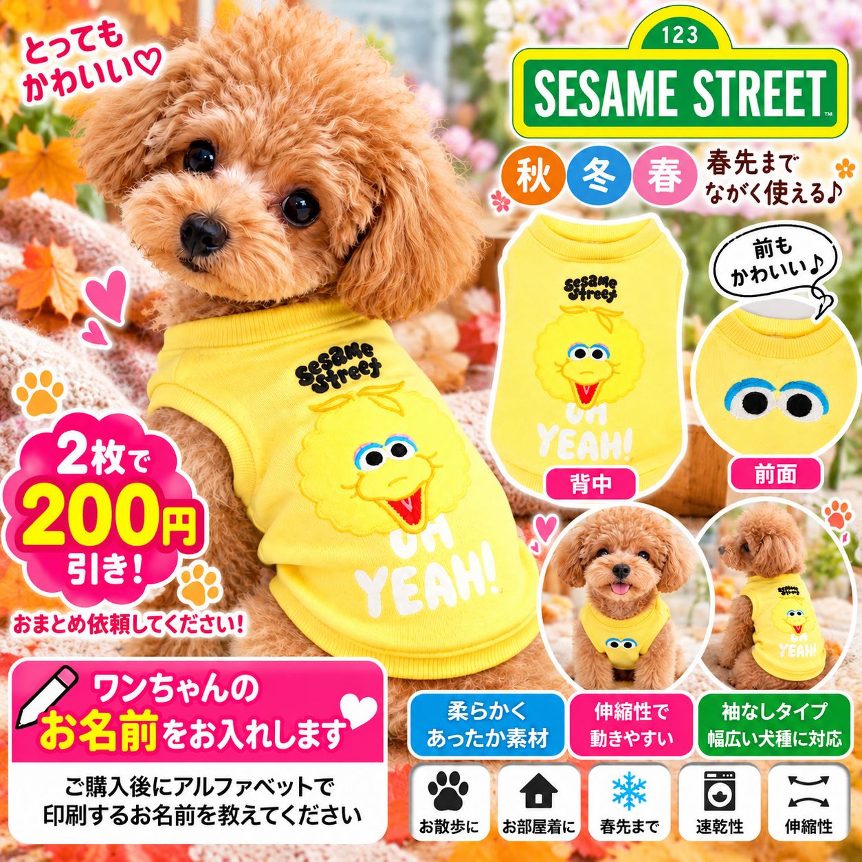 名入れ無料】セサミストリート 犬服 ビッグフェイス トレーナー 小型犬
