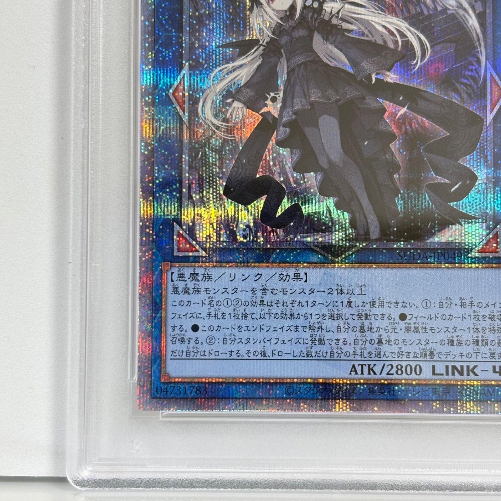 PSA10 光なき影 ア=バオ・ア・クゥー 25thシークレットレア クオシク