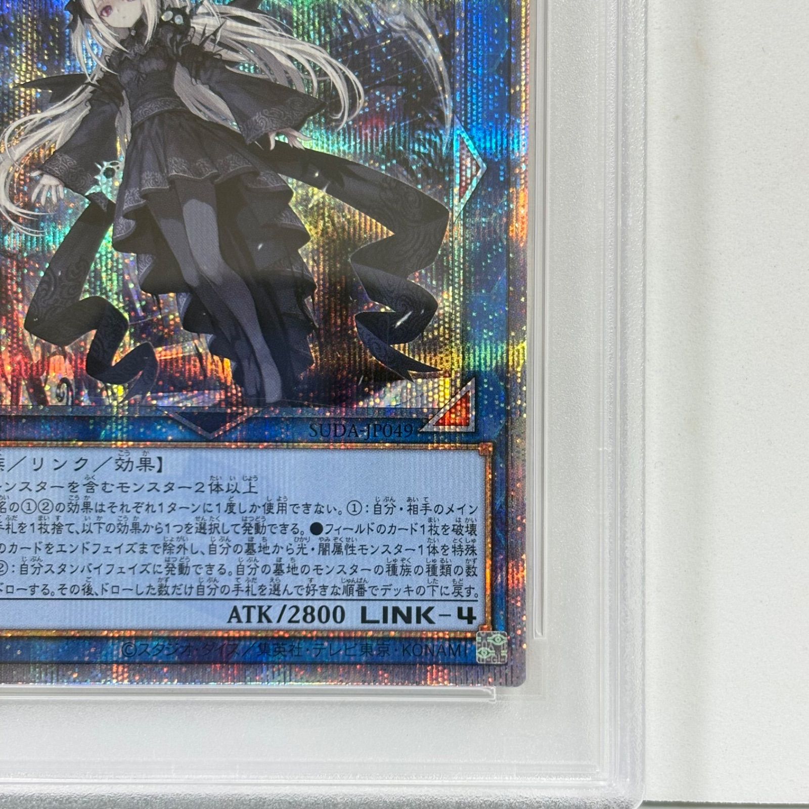 PSA10 光なき影 ア=バオ・ア・クゥー 25thシークレットレア クオシク