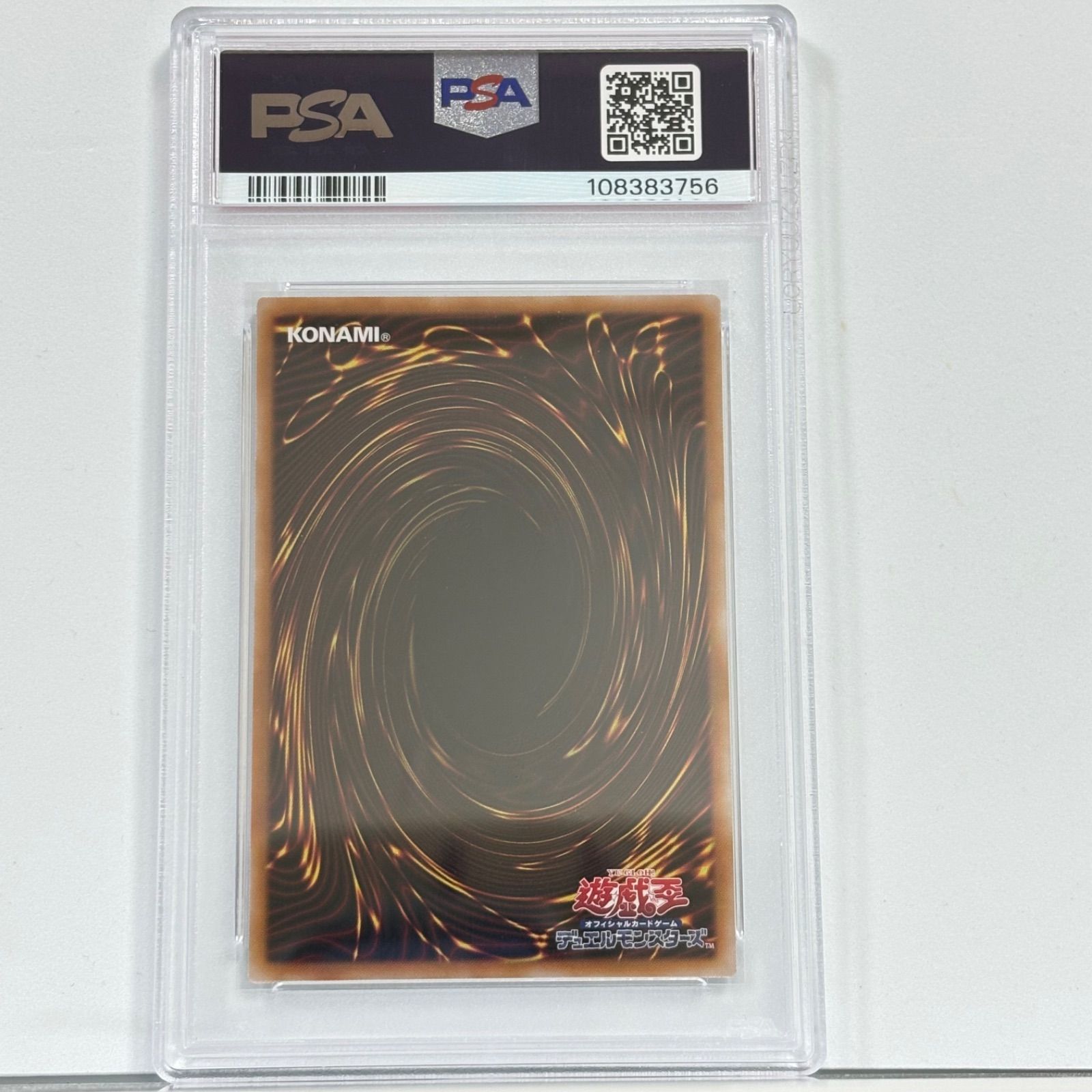 PSA10 光なき影 ア=バオ・ア・クゥー 25thシークレットレア クオシク