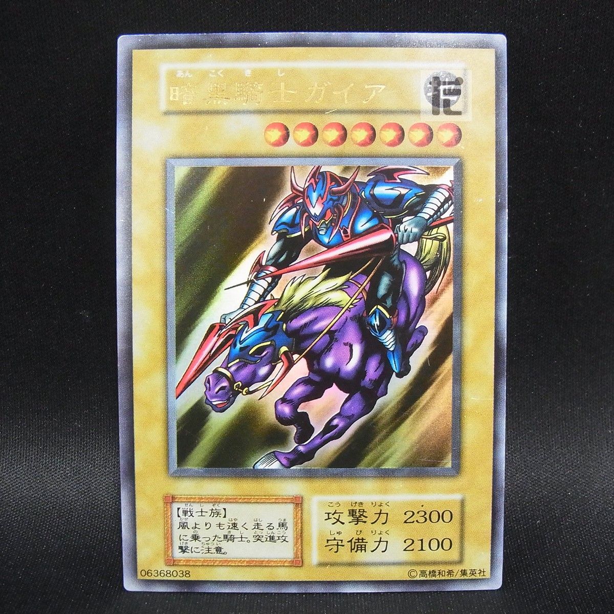 ウルトラ 暗黒騎士ガイア 初期 / TA25609 - メルカリ
