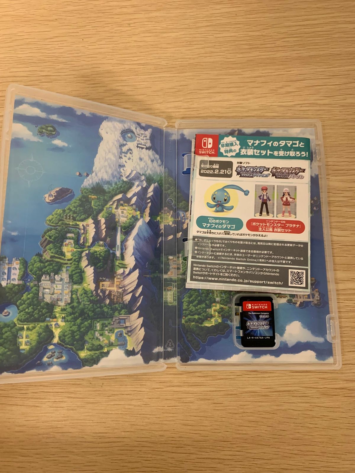 動作未確認】Nintendo Switch ポケットモンスター ブリリアント
