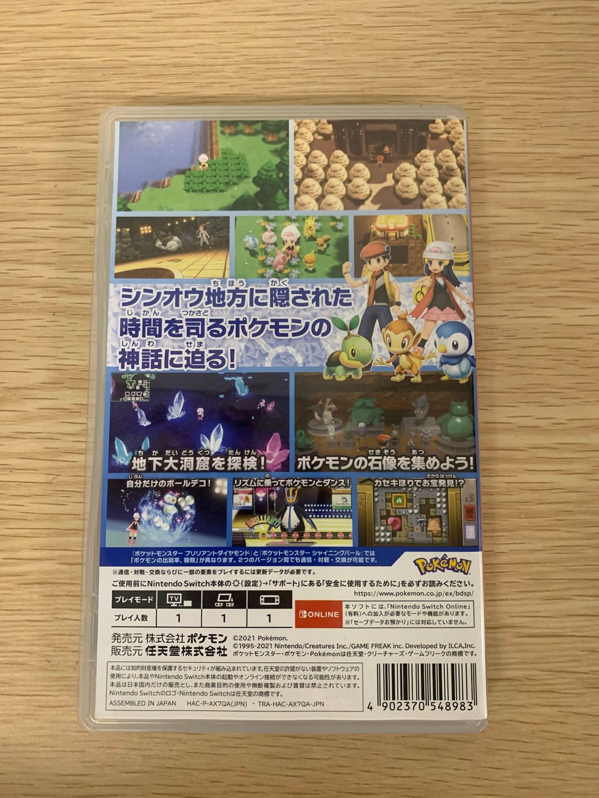 動作未確認】Nintendo Switch ポケットモンスター ブリリアント