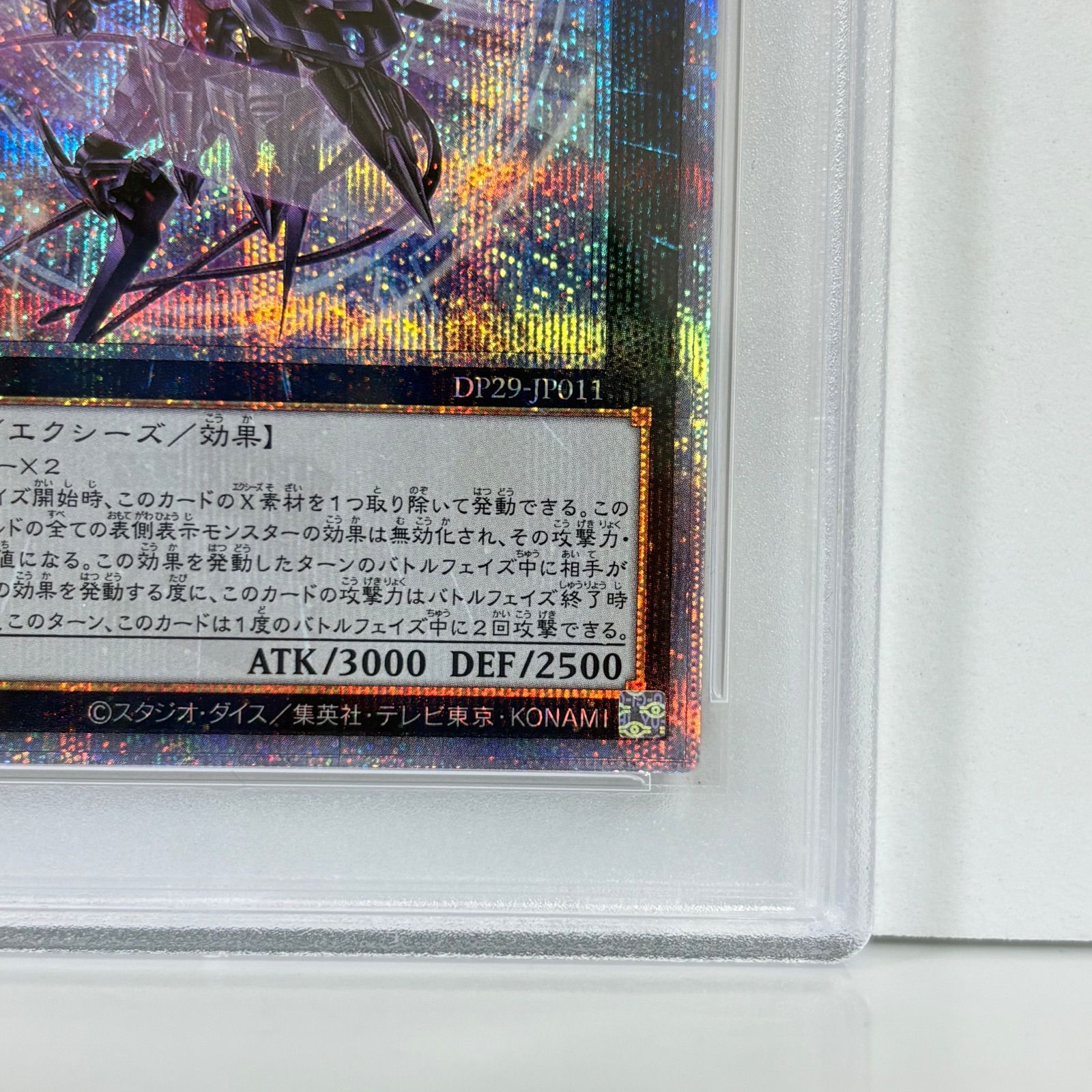 PSA10 No.107 銀河眼の時空竜 25thシークレットレア クオシク 遊戯王