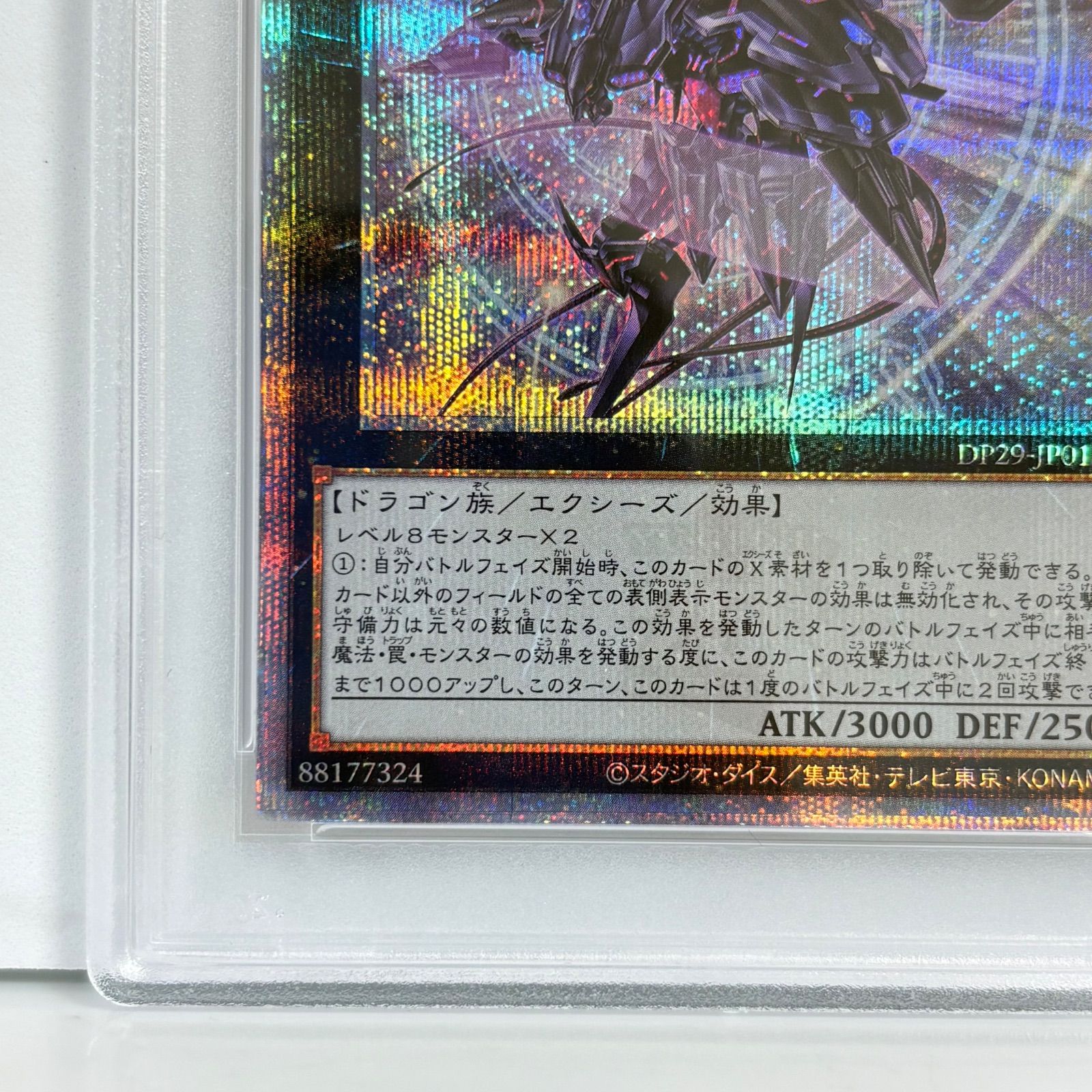 PSA10 No.107 銀河眼の時空竜 25thシークレットレア クオシク 遊戯王