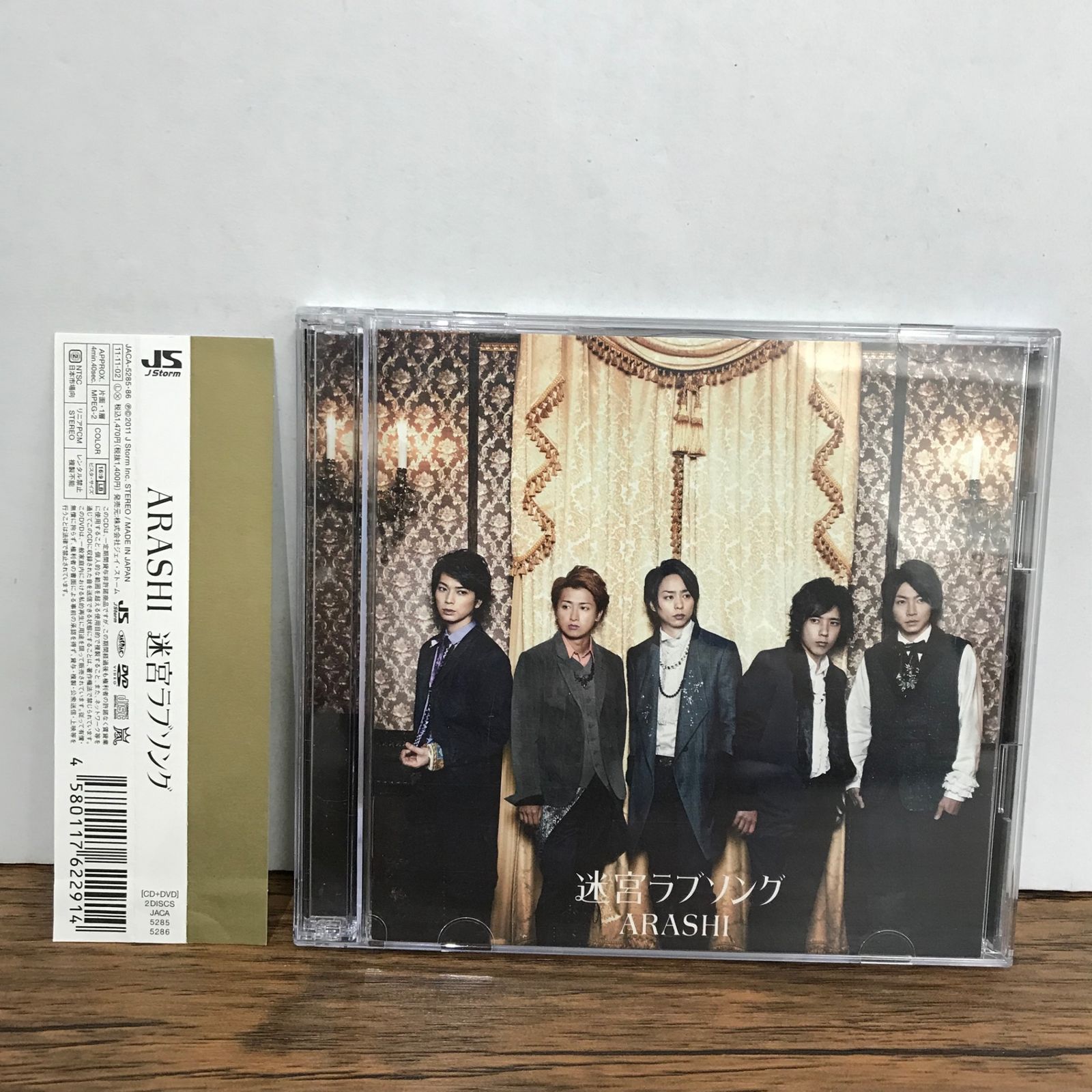 迷宮ラブソング 初回限定盤 CD＋DVD 帯付き/嵐/GF-0226068178-YP