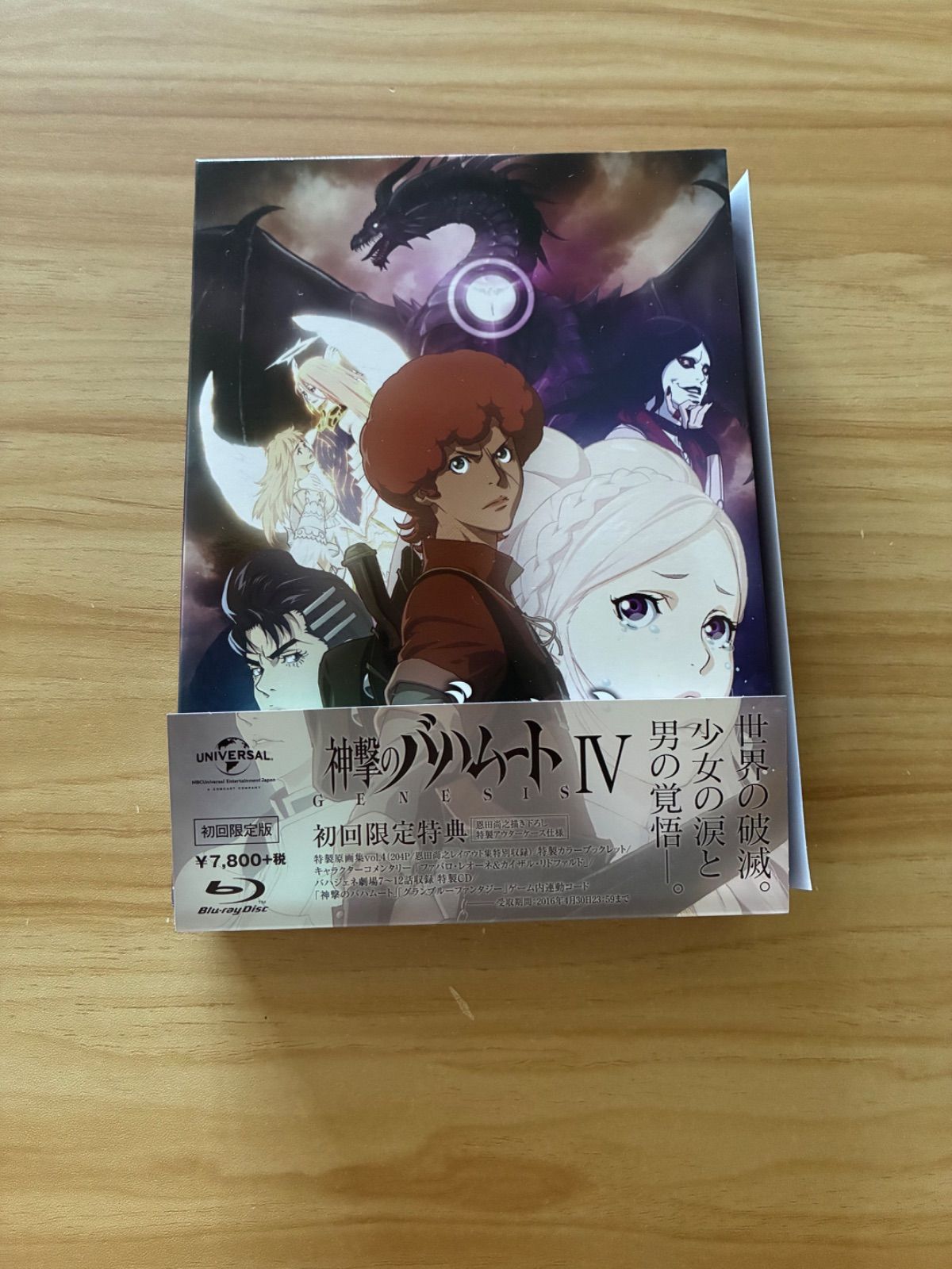 中古][blu-ray] 神撃のバハムート GENESIS 第Ⅳ巻 (初回限定版)(帯付き