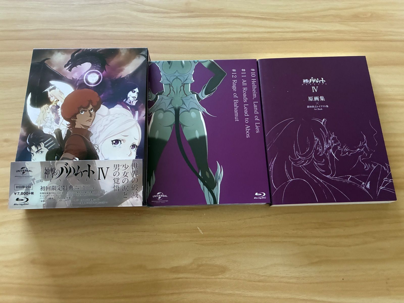 中古][blu-ray] 神撃のバハムート GENESIS 第Ⅳ巻 (初回限定版)(帯付き
