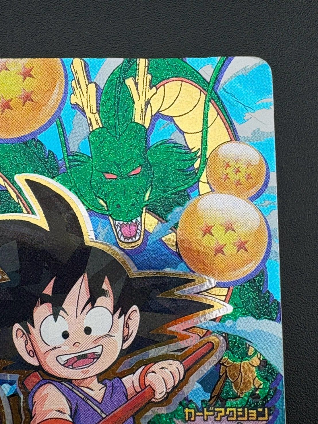 中古品】 孫悟空：少年期 HJ1-CP1 邪悪龍ミッション1弾ドラゴンボール