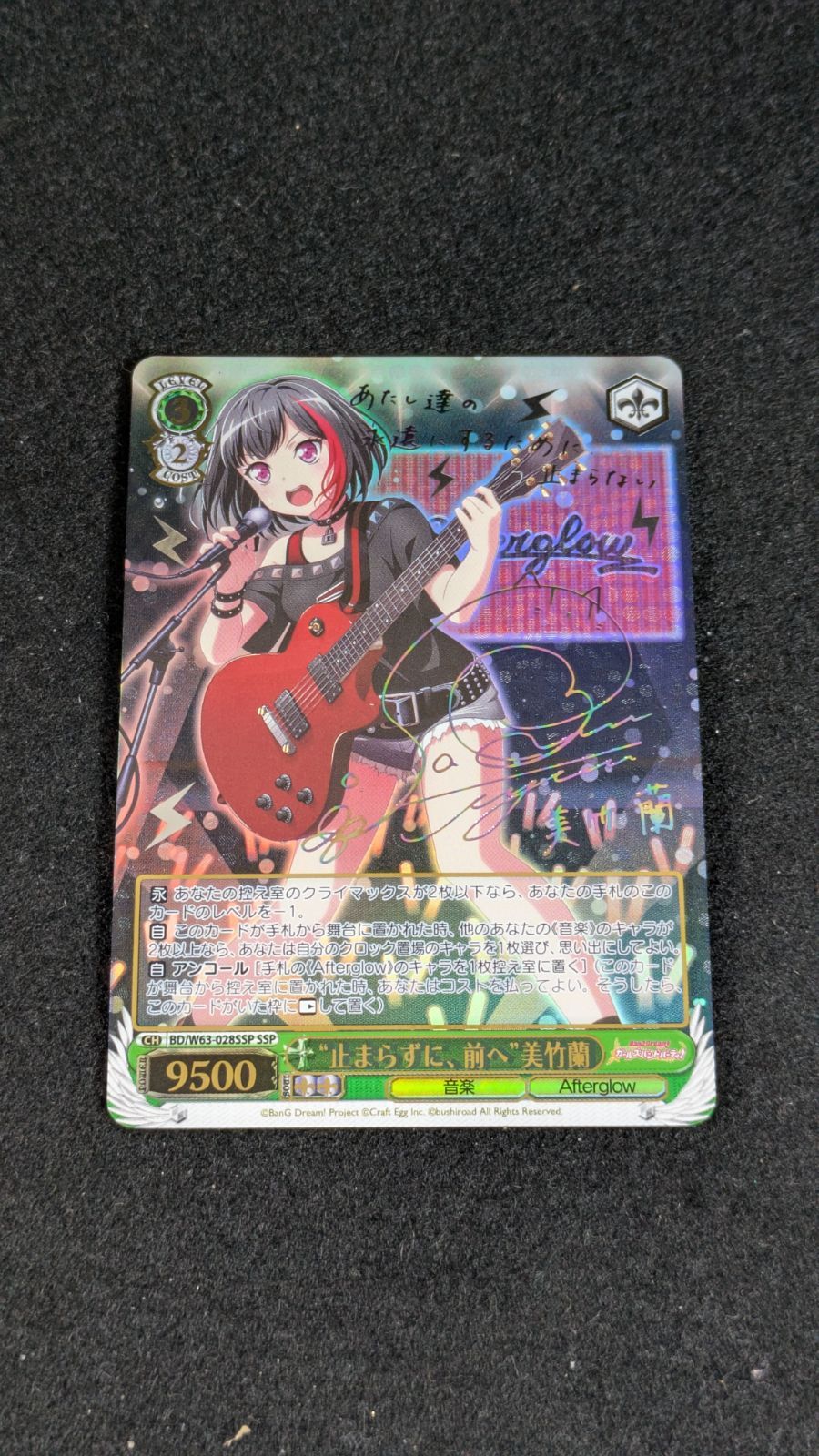 大野54-9-1001] 止まらずに、前へ 美竹蘭 SSP - メルカリ