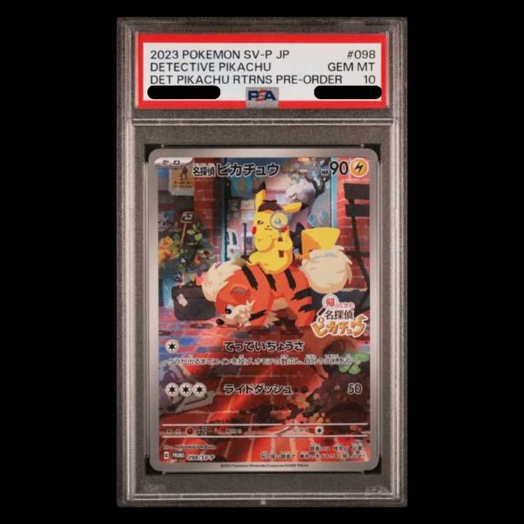 PSA10】名探偵ピカチュウ プロモ PROMO 098/SV-P 1枚 - メルカリ