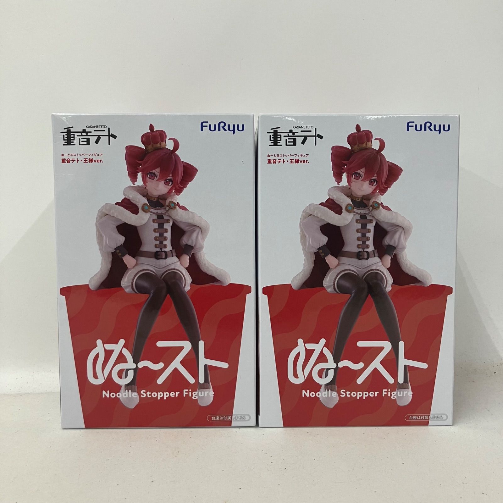 未開封 重音テト ぬーどるストッパー フィギュア 王様ver. 2個セット