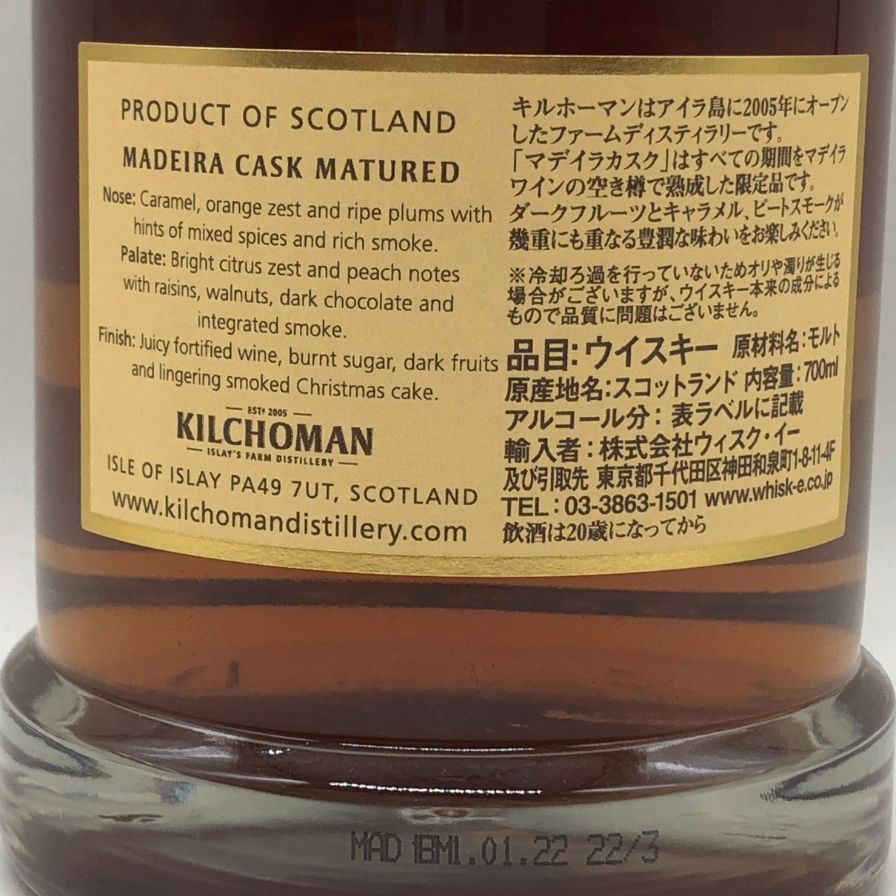 キルホーマン マディラカスク 2021 50% 700ml - メルカリ キルホーマン マディラカスク 2021 50% 700ml - メルカリ