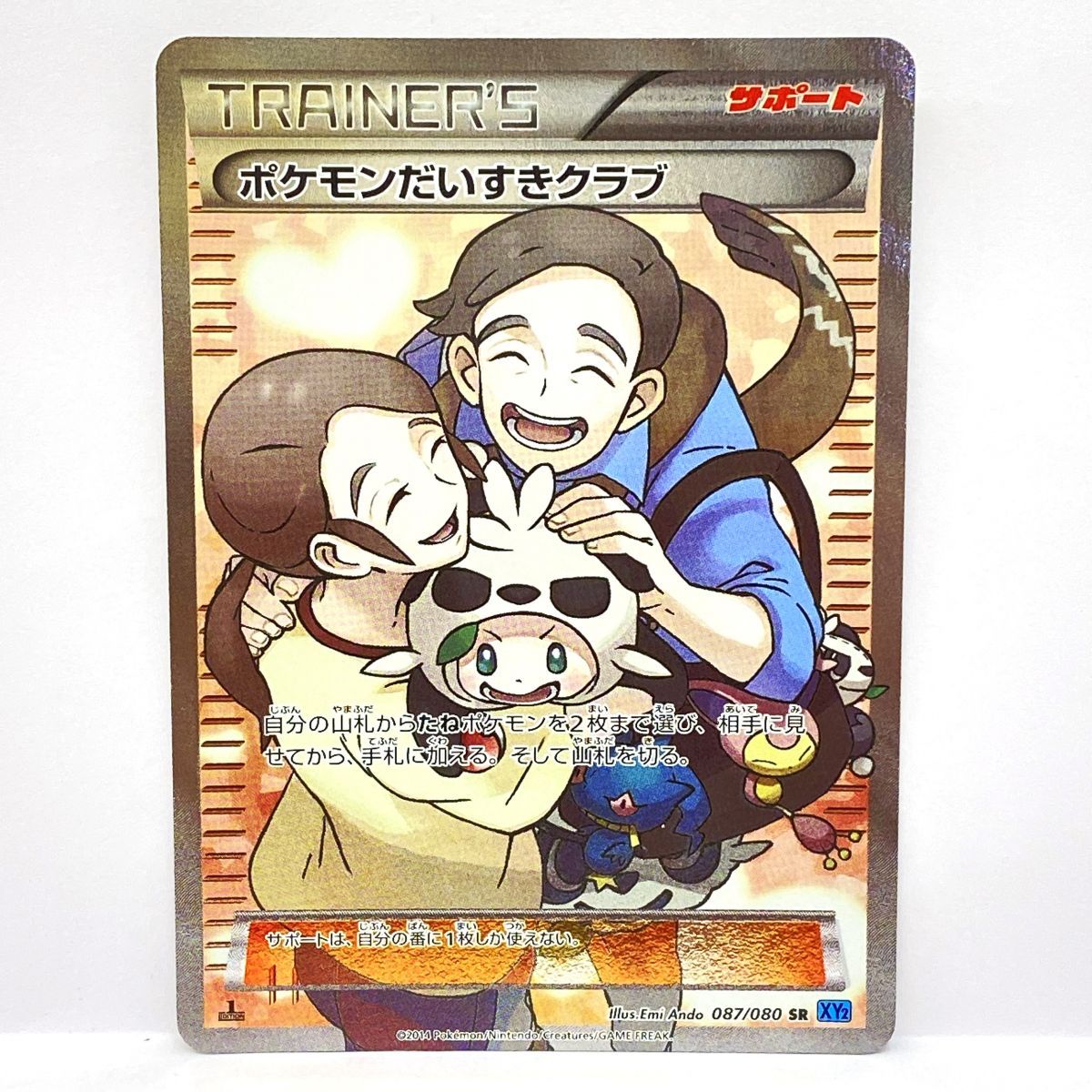【キズあり】ポケモンだいすきクラブ SR XY2 087/080 ポケモンカード ポケモンだいすきクラブ 087/080 SR XY2 ※中古 - メルカリ