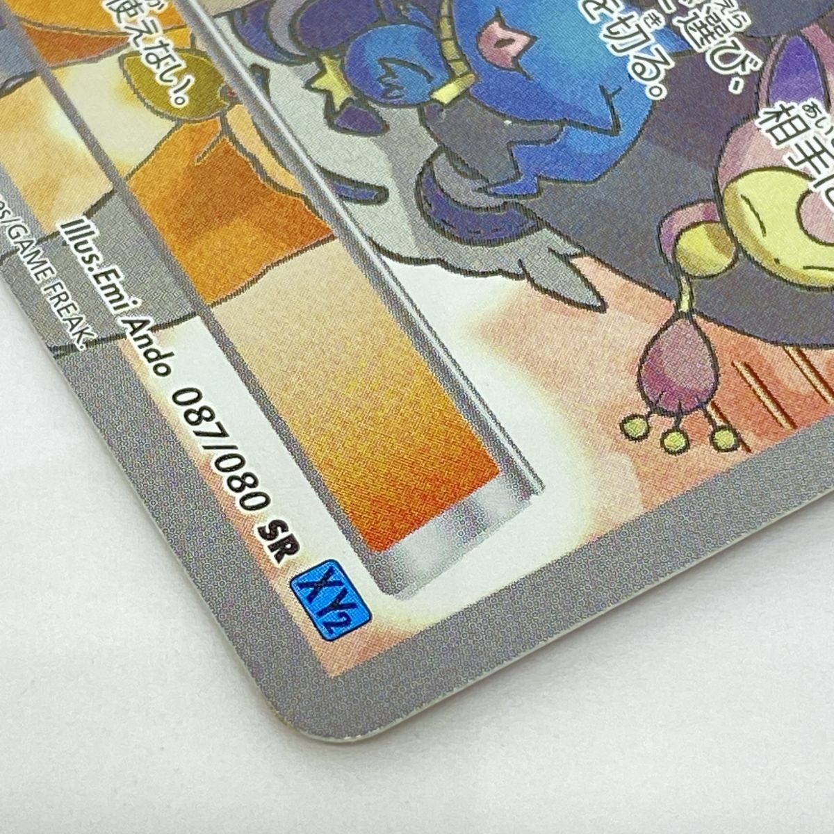 ポケモンカード ポケモンだいすきクラブ 087/080 SR XY2 ※中古 - メルカリ