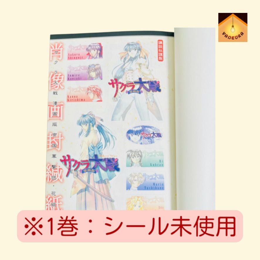 YN-A4833〛サクラ大戦 漫画版 第一部 第二部 全巻セット 計18巻 政一九
