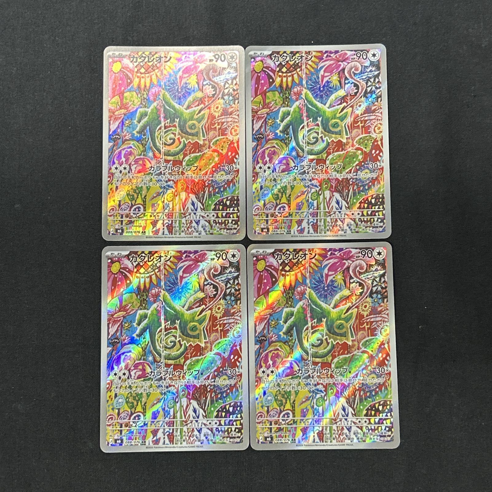 浜館56-152] ポケモンカード ポケカ カクレオン M6 088/076 AR 4枚