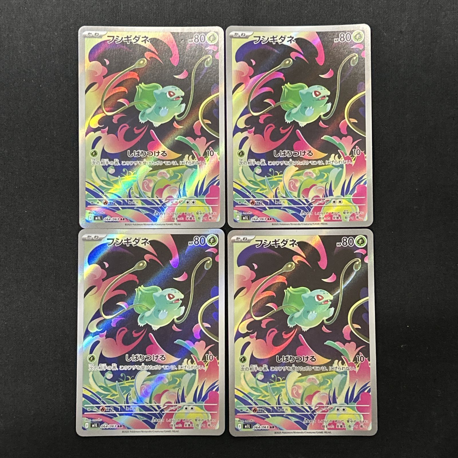 浜館56-153] ポケモンカード ポケカ フシギダネ M1L 064/063 AR 4枚