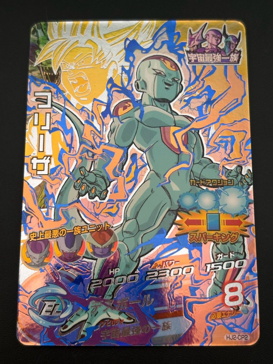 7月7日販売最終日15時ドラゴンボールヒーローズフリーザHJ2-SEC2 中古品】 フリーザ HJ2-CP2 邪悪龍ミッション2弾 ドラゴンボール