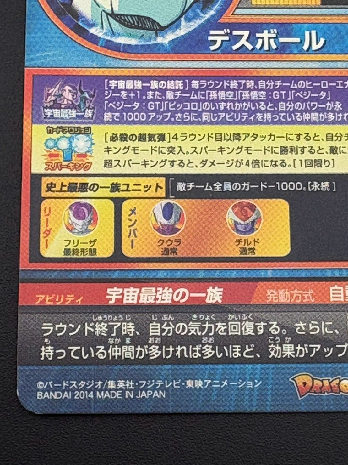 中古品】 フリーザ HJ2-CP2 邪悪龍ミッション2弾 ドラゴンボール