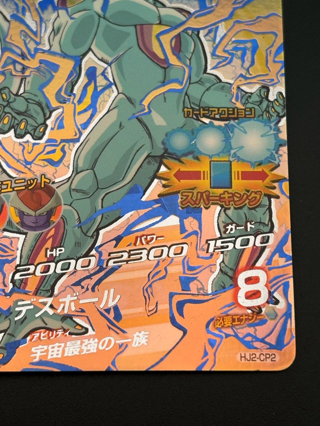 中古品】 フリーザ HJ2-CP2 邪悪龍ミッション2弾 ドラゴンボール