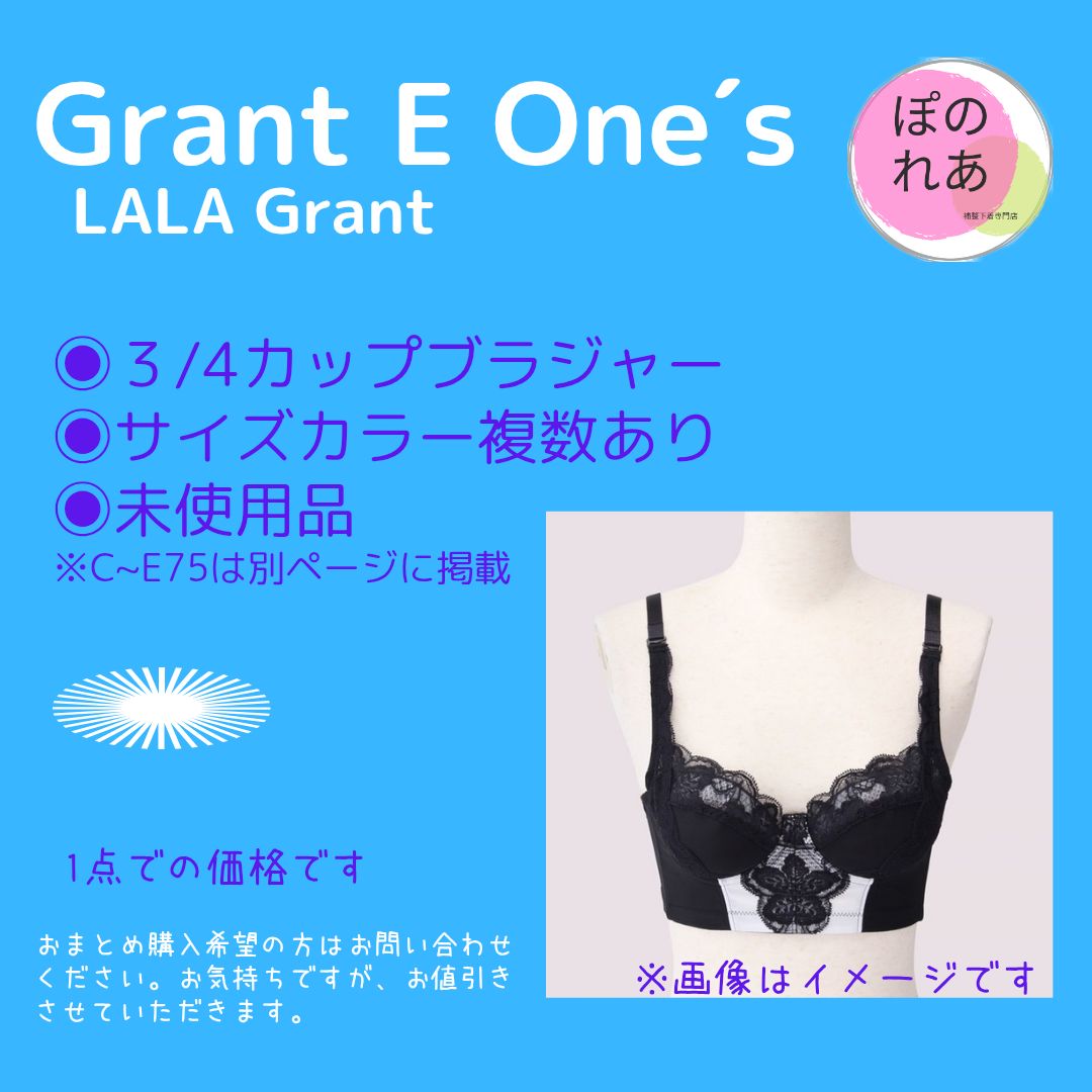未使用品 グラントイーワンズ 3/4カップブラジャー 1点 - メルカリ