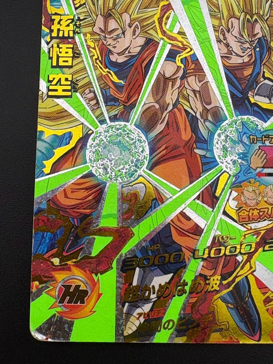 中古品】 孫悟空 HJ6-CP1 邪悪龍ミッション6弾 ドラゴンボール